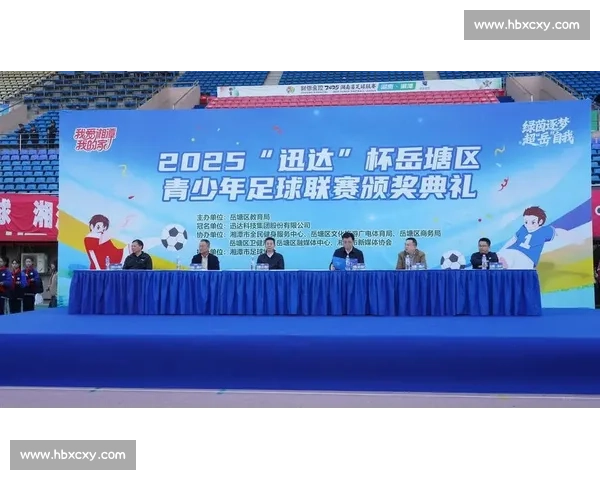 我爱湘潭我的家！2025 “迅达杯” 岳塘区足球联赛燃情开赛